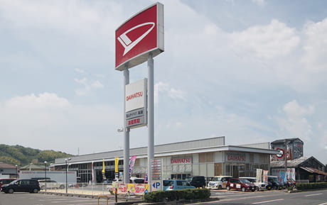 高屋店 岡山ダイハツ販売株式会社