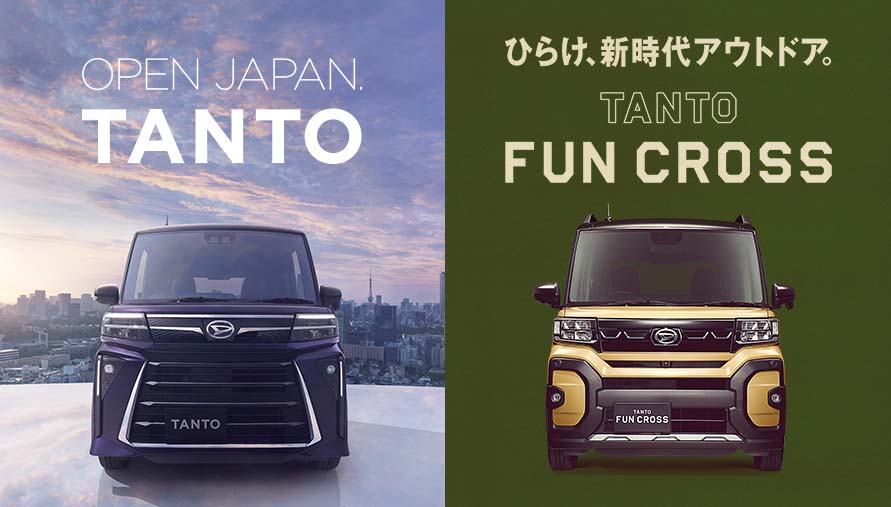 サイトトップ 岡山ダイハツ販売株式会社