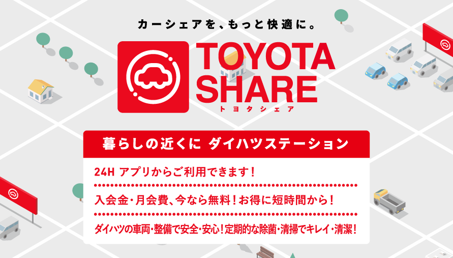 サイトトップ 岡山ダイハツ販売株式会社