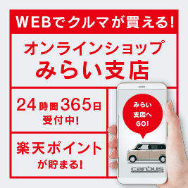 サイトトップ 岡山ダイハツ販売株式会社