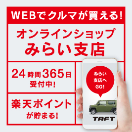 サイトトップ 岡山ダイハツ販売株式会社